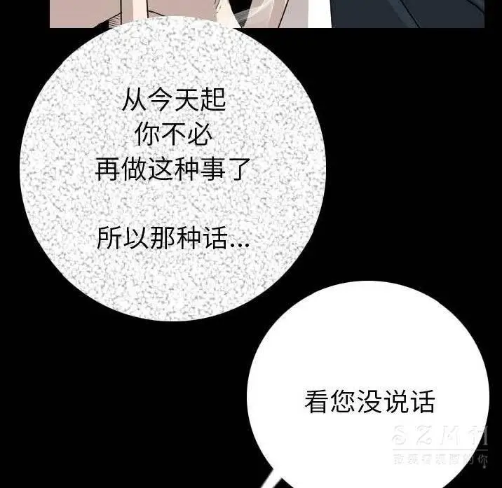 漫画《肉体》第11话第104张图