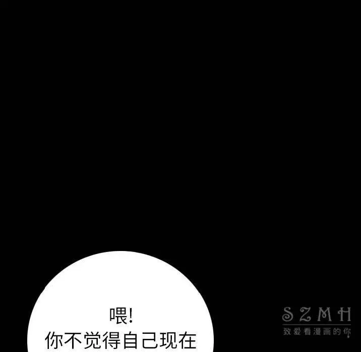 漫画《肉体》第11话第109张图