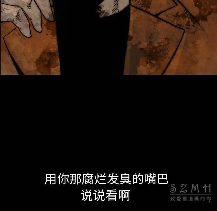 漫画《肉体》第11话第11张图