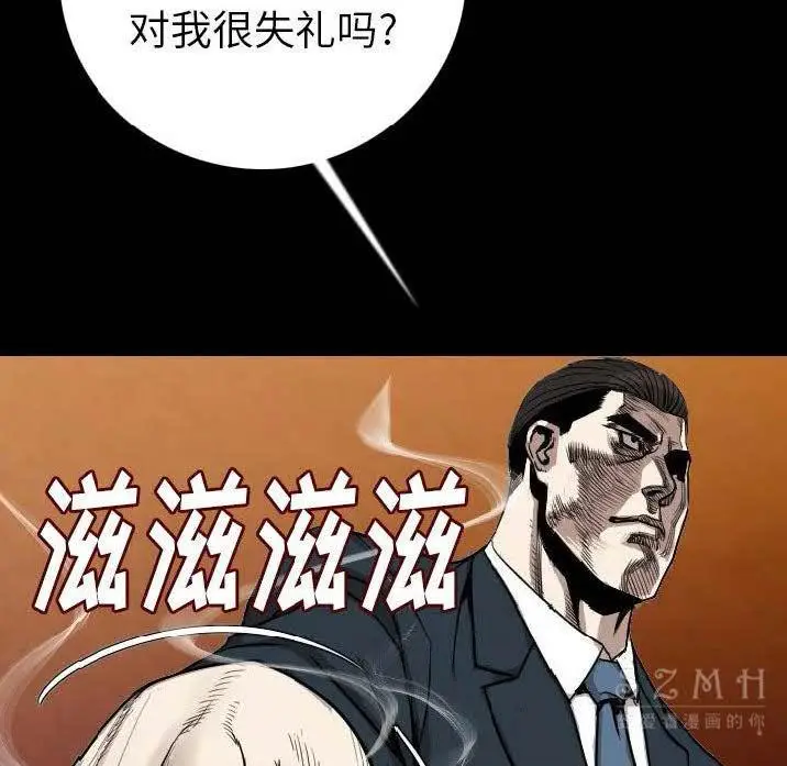 漫画《肉体》第11话第110张图