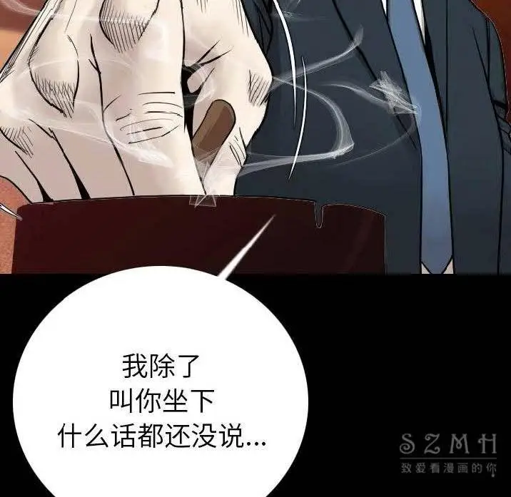 漫画《肉体》第11话第111张图