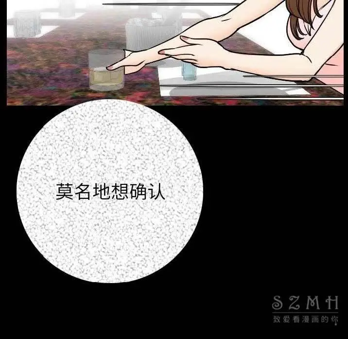 漫画《肉体》第11话第113张图