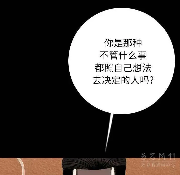漫画《肉体》第11话第114张图
