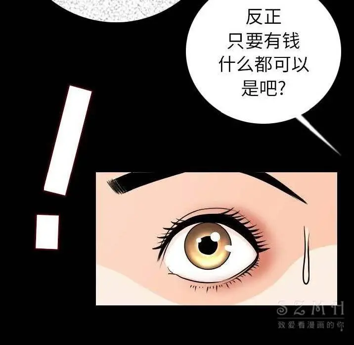 漫画《肉体》第11话第117张图