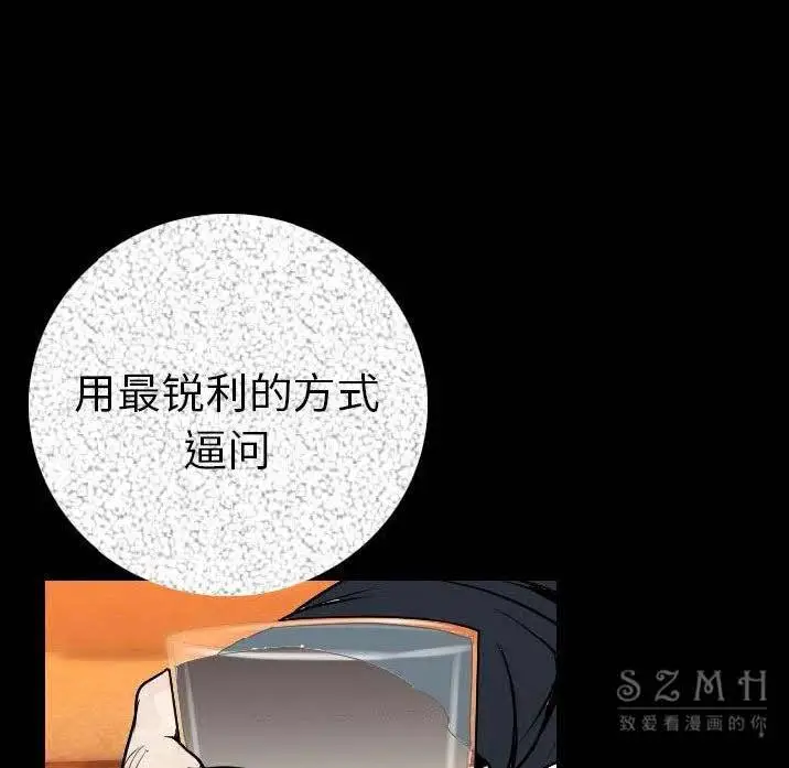 漫画《肉体》第11话第118张图