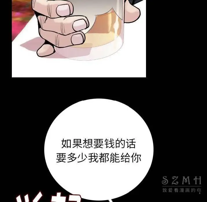 漫画《肉体》第11话第119张图