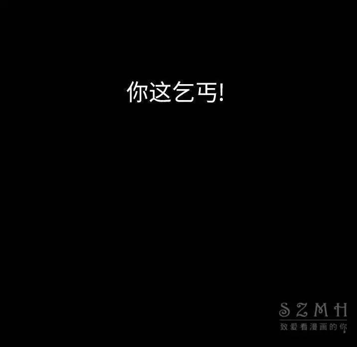 漫画《肉体》第11话第12张图