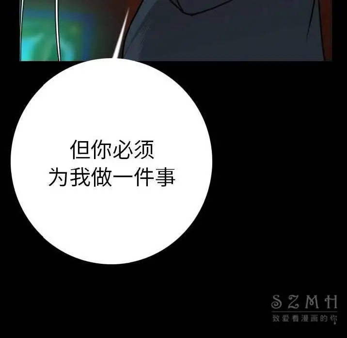漫画《肉体》第11话第121张图
