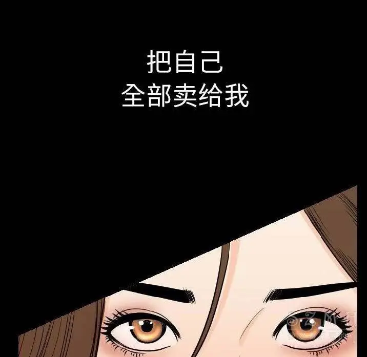 漫画《肉体》第11话第124张图