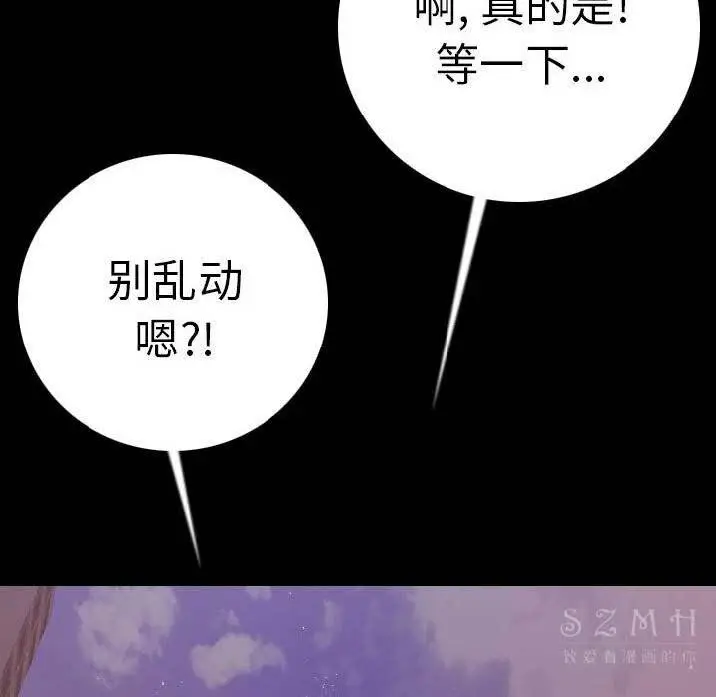 漫画《肉体》第11话第127张图