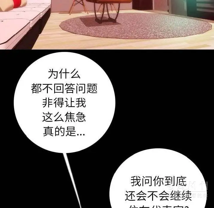漫画《肉体》第11话第131张图