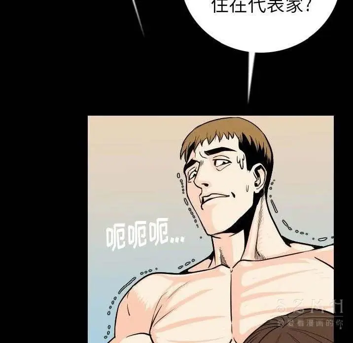漫画《肉体》第11话第132张图