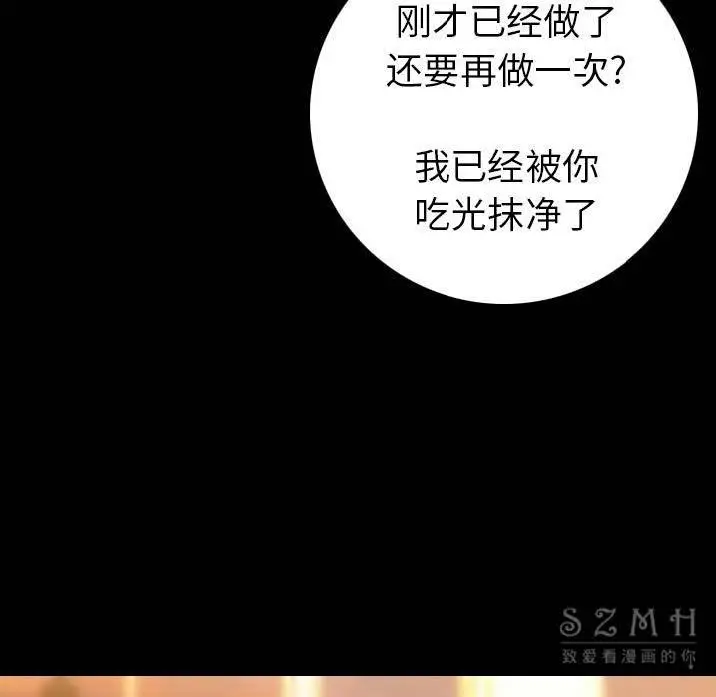 漫画《肉体》第11话第135张图