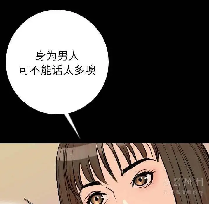 漫画《肉体》第11话第137张图