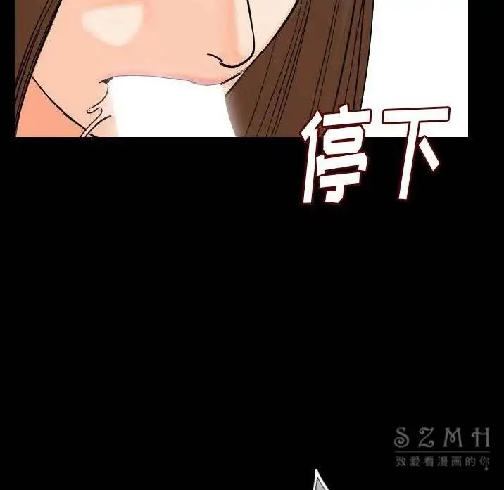 漫画《肉体》第11话第148张图