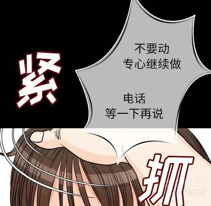 漫画《肉体》第11话第149张图