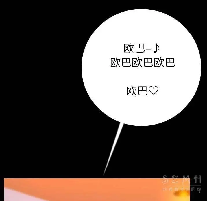 漫画《肉体》第11话第163张图