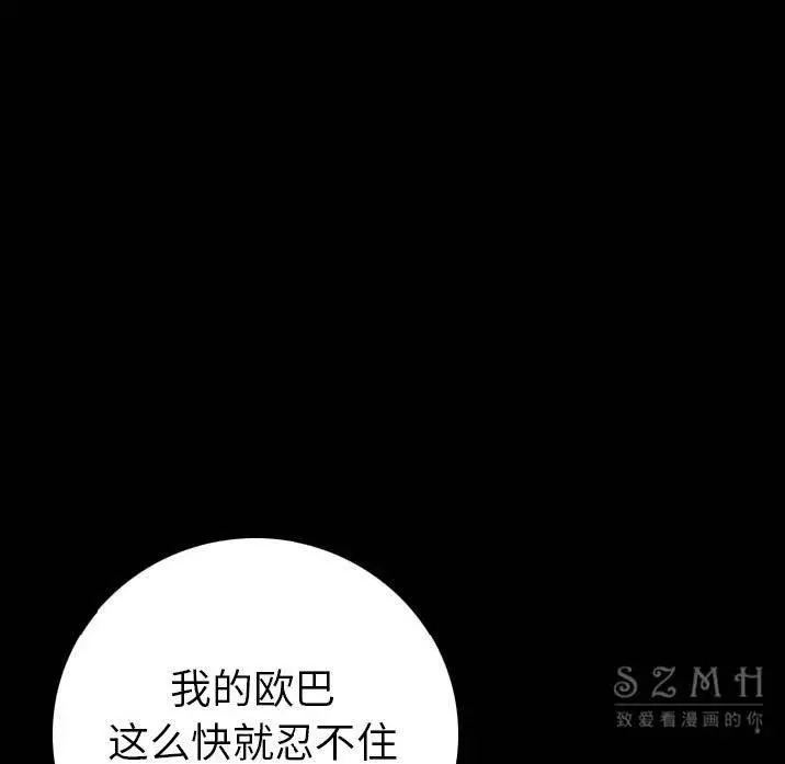 漫画《肉体》第11话第165张图