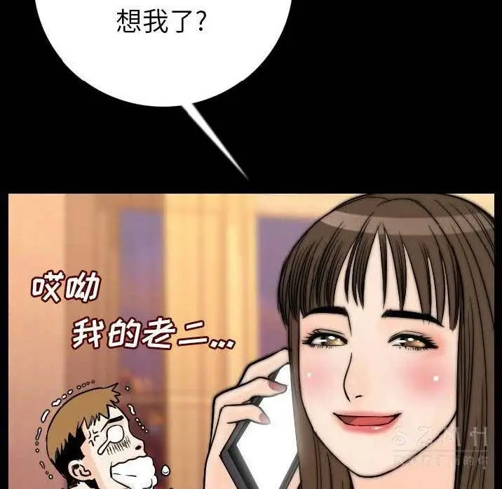 漫画《肉体》第11话第166张图