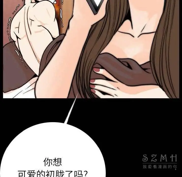 漫画《肉体》第11话第167张图