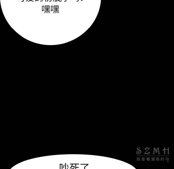 漫画《肉体》第11话第168张图