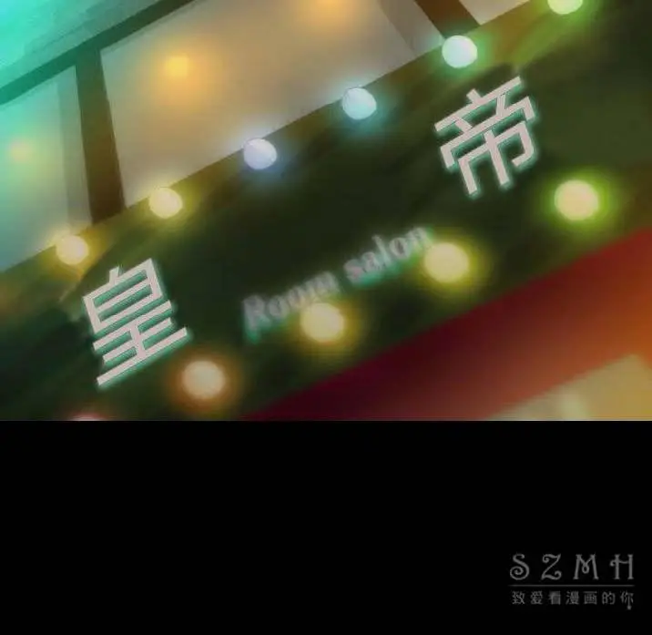 漫画《肉体》第11话第17张图