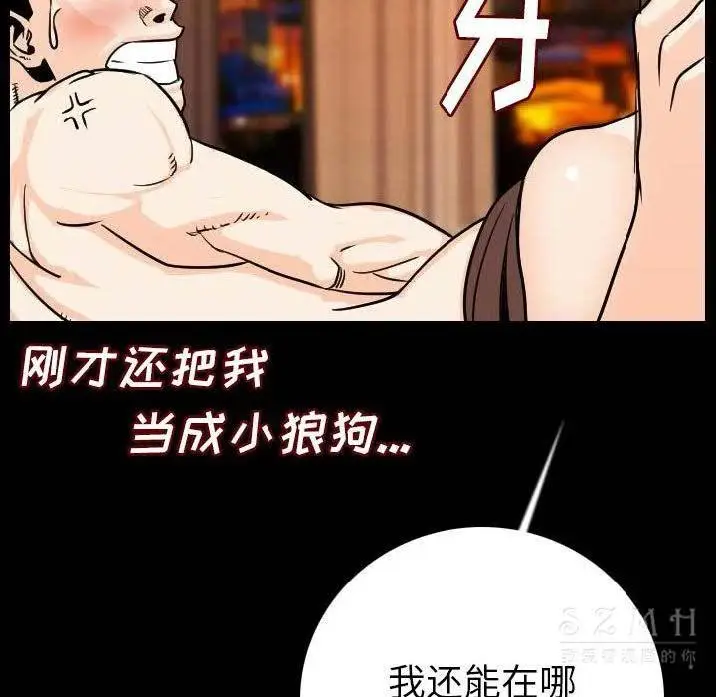 漫画《肉体》第11话第170张图