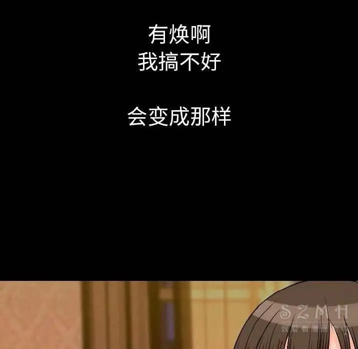 漫画《肉体》第11话第173张图