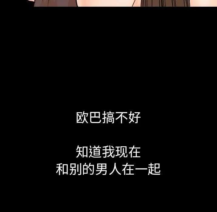漫画《肉体》第11话第175张图
