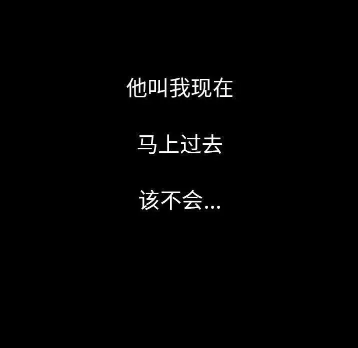 漫画《肉体》第11话第178张图