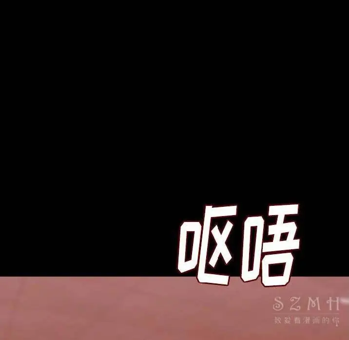 漫画《肉体》第11话第18张图