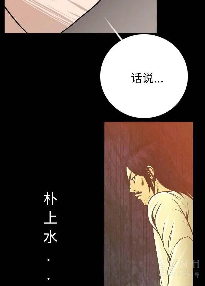 漫画《肉体》第11话第2张图
