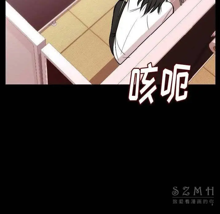 漫画《肉体》第11话第26张图
