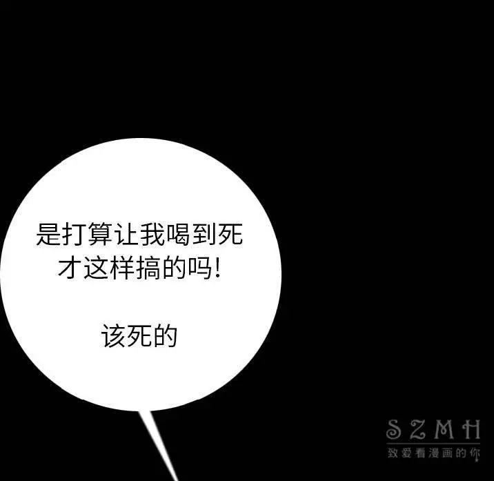 漫画《肉体》第11话第27张图