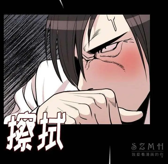 漫画《肉体》第11话第28张图