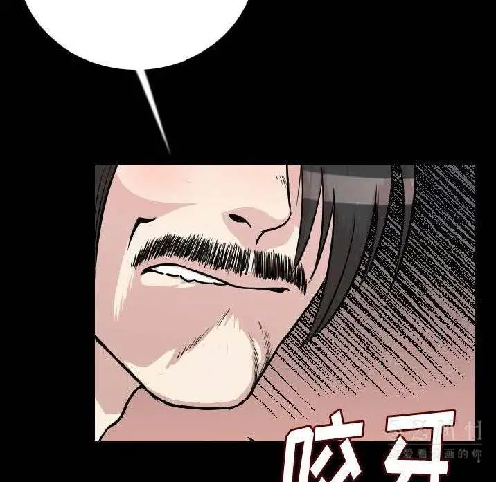 漫画《肉体》第11话第30张图