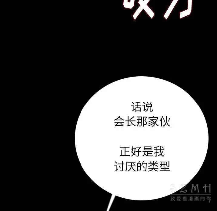漫画《肉体》第11话第31张图