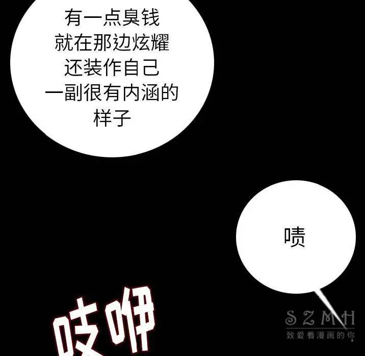 漫画《肉体》第11话第33张图