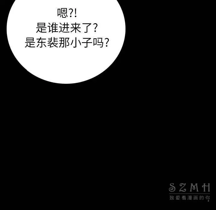 漫画《肉体》第11话第38张图