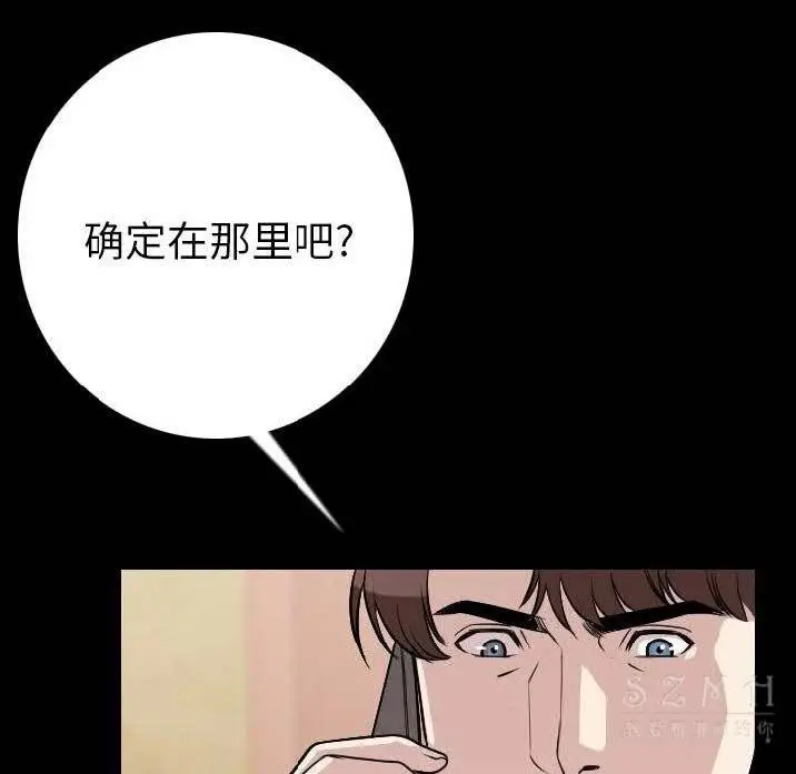 漫画《肉体》第11话第39张图