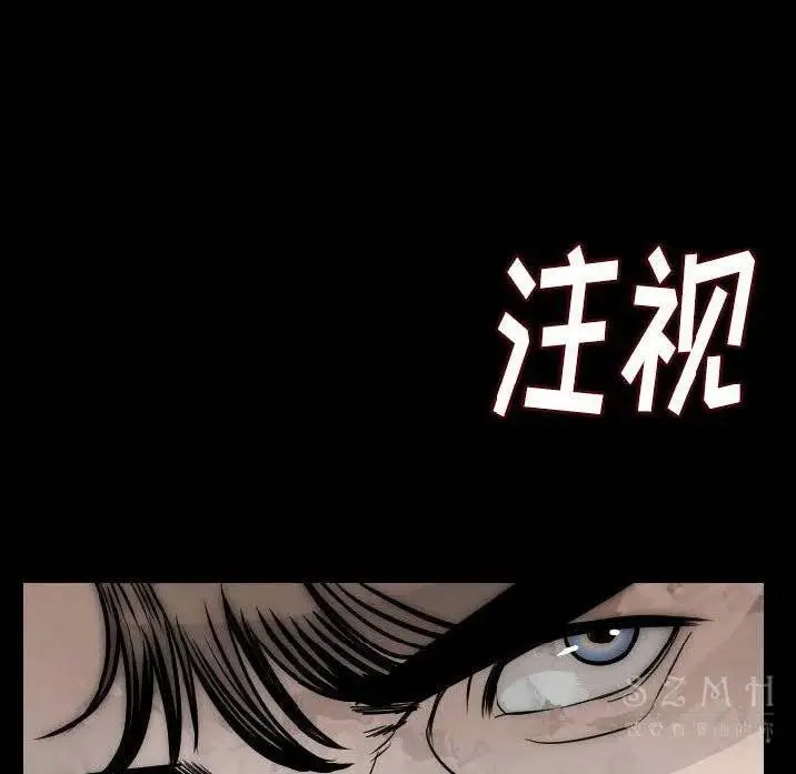 漫画《肉体》第11话第4张图