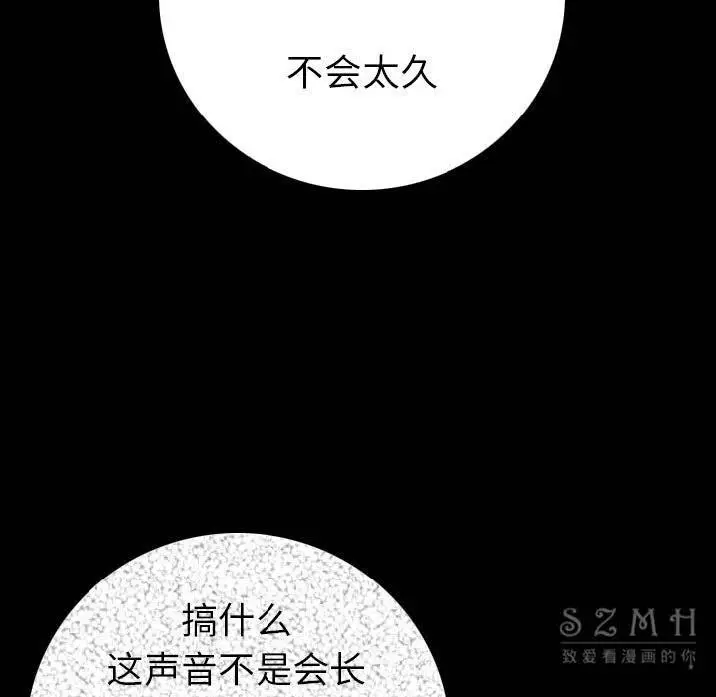 漫画《肉体》第11话第41张图