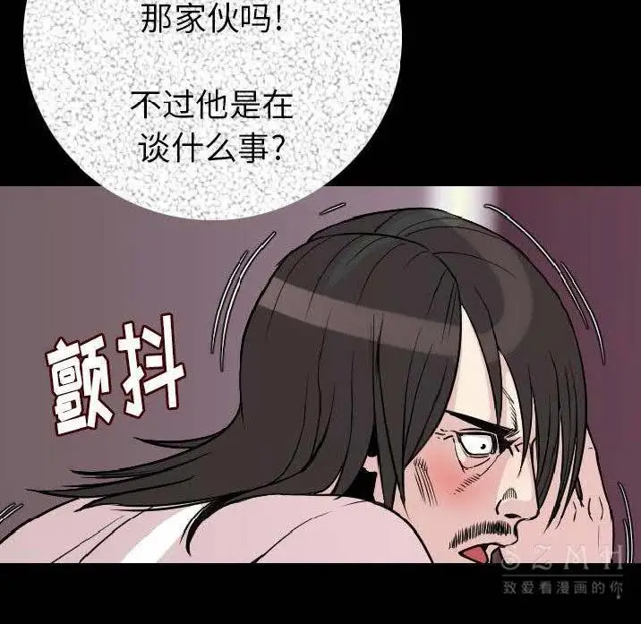 漫画《肉体》第11话第42张图