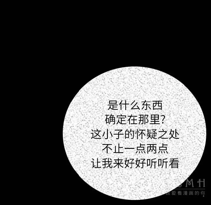 漫画《肉体》第11话第43张图