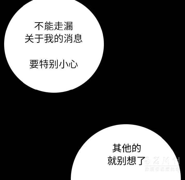 漫画《肉体》第11话第45张图