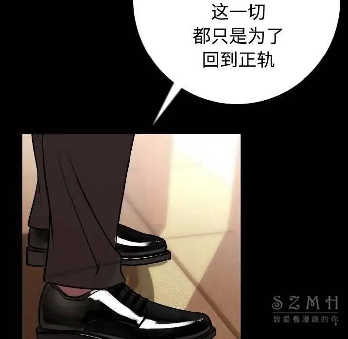 漫画《肉体》第11话第46张图