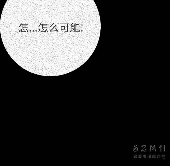 漫画《肉体》第11话第62张图