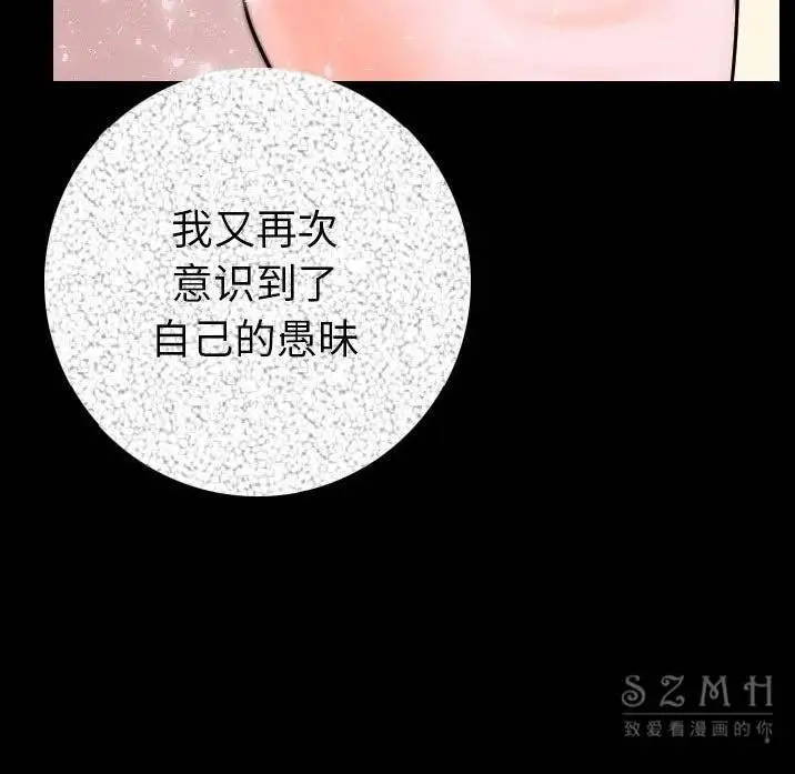 漫画《肉体》第11话第64张图