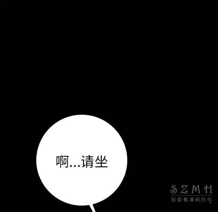 漫画《肉体》第11话第67张图