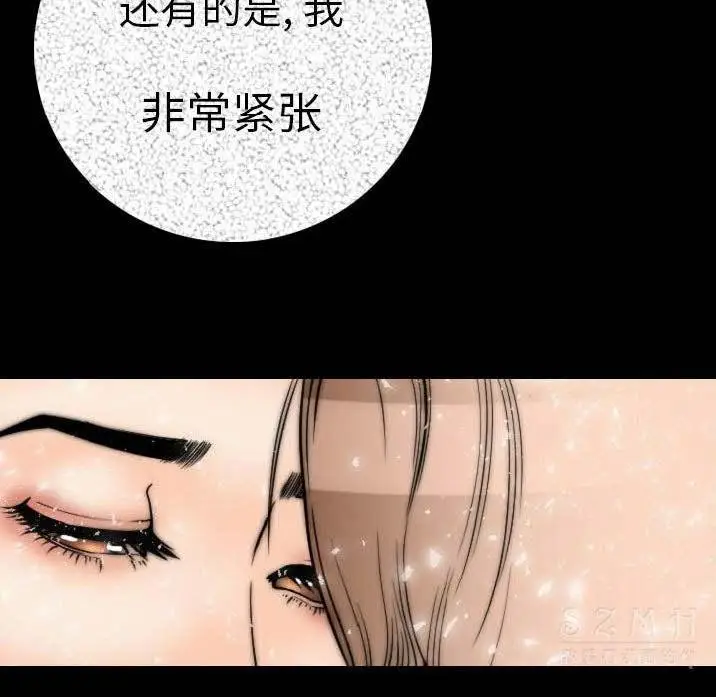 漫画《肉体》第11话第70张图